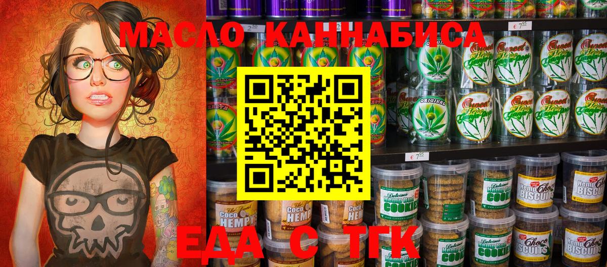 Canna-Cookies конопля Видное