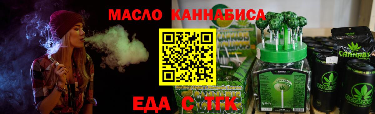 Видное  Cannafood конопля  Вход с VPN 