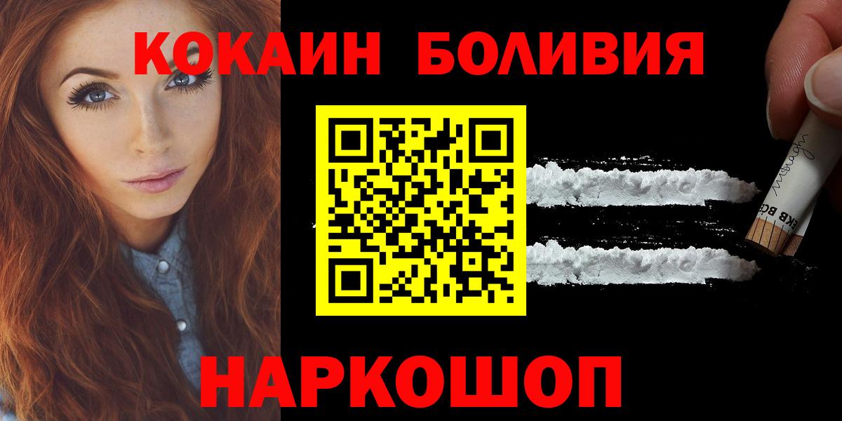 Cocaine Fish Scale  КОКАИН 99%  Видное  Вход с VPN 