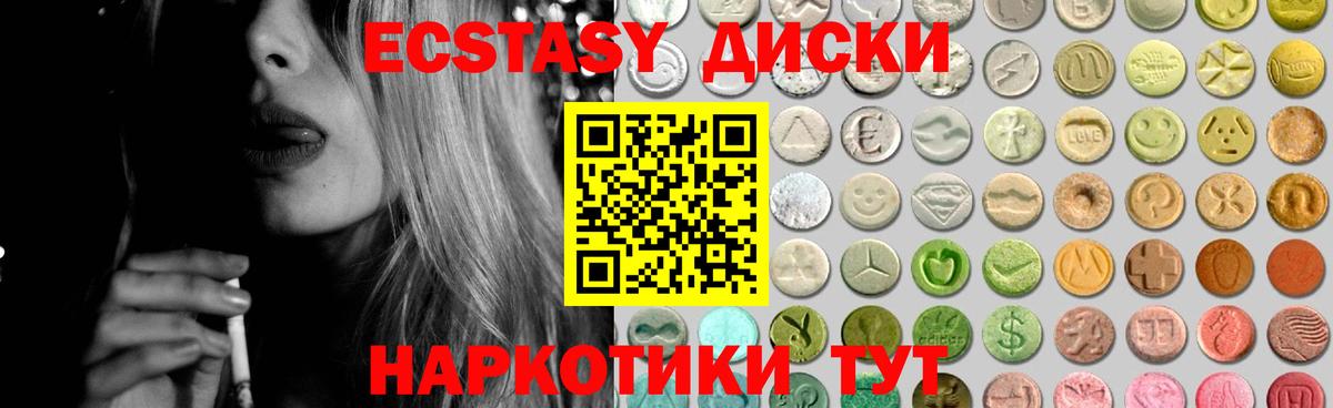 Видное  ЭКСТАЗИ 280мг  Вход с VPN  ЭКСТАЗИ  Ecstasy DUBAI 