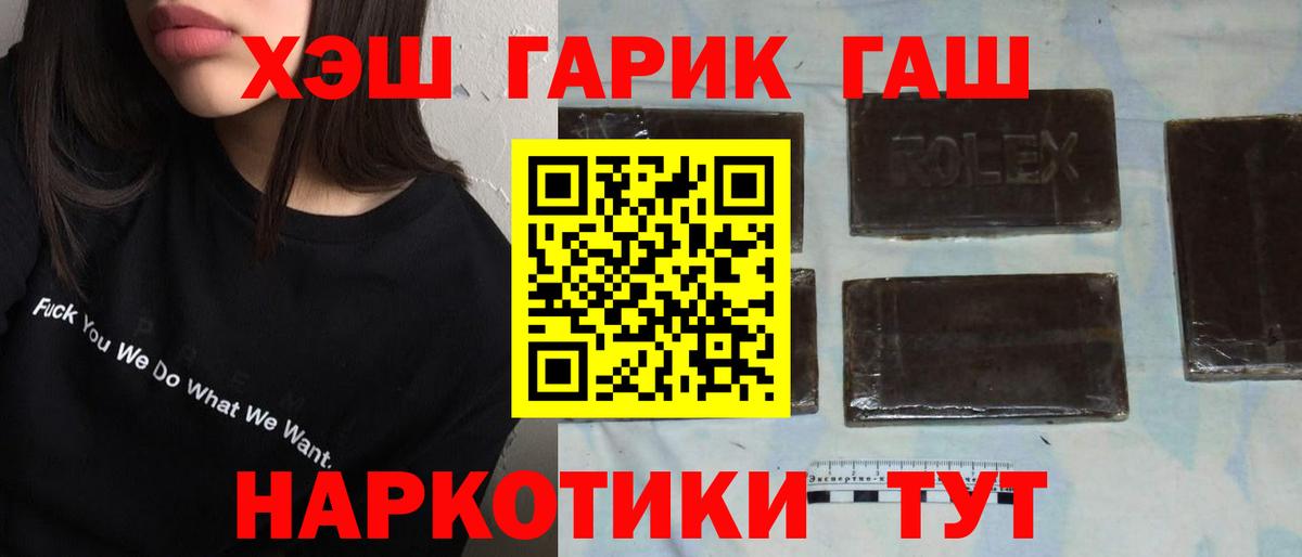 ГАШИШ hashish  Вход с VPN  ГАШИШ гашик  Видное 