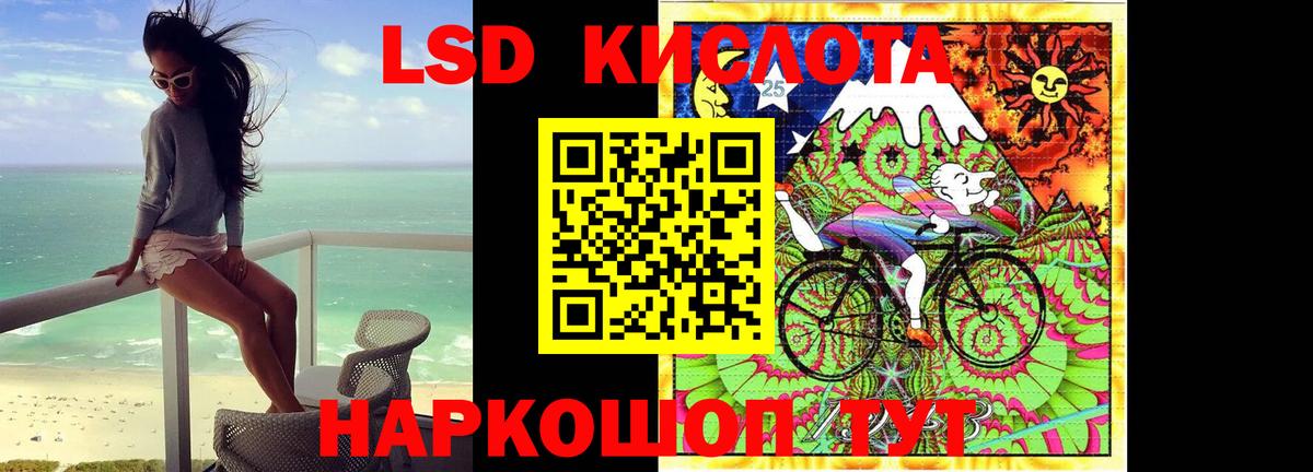 Лсд 25 экстази  Лсд 25 экстази ecstasy  Вход с VPN  Видное  LSD-25 экстази ecstasy 