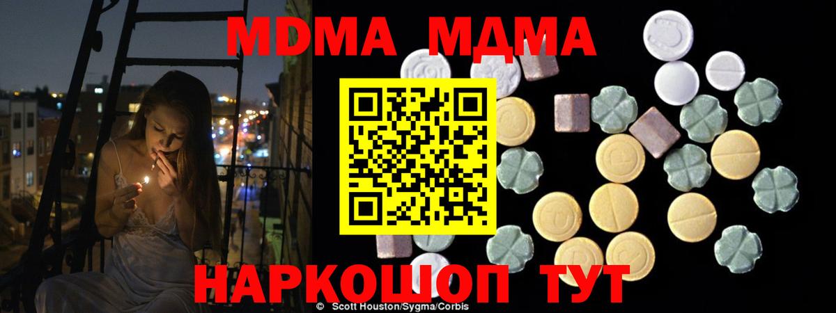 МДМА Molly Видное