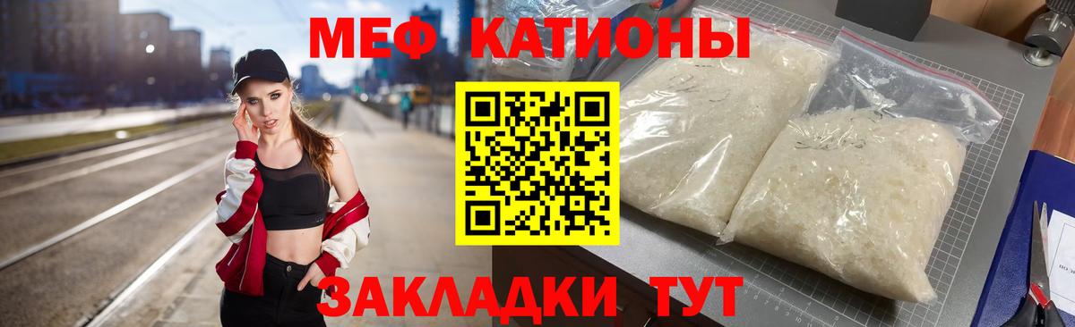 МЕФ VHQ  Меф  МЯУ-МЯУ мука  МЕФ  Вход с VPN  Видное 