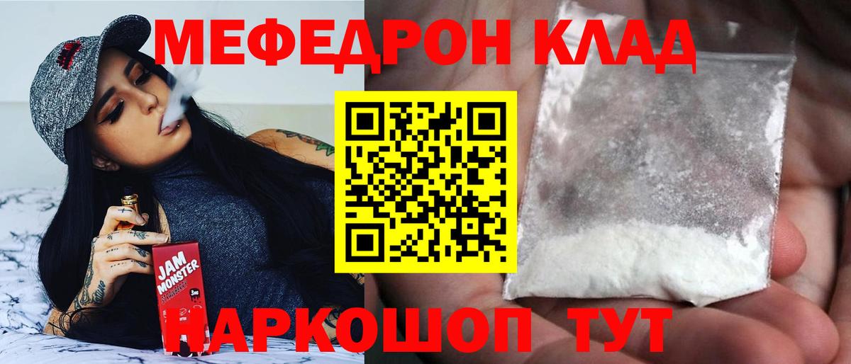 МЕФ мука Видное