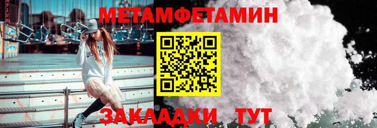 МЕТАМФЕТАМИН витя  Первитин  Вход с VPN  Видное  МЕТАМФЕТАМИН витя 