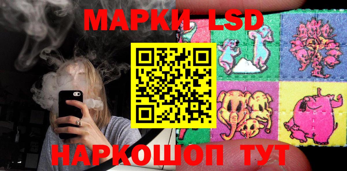 Наркотические марки  Марки N-bome 1,8мг  Вход с VPN  Видное 