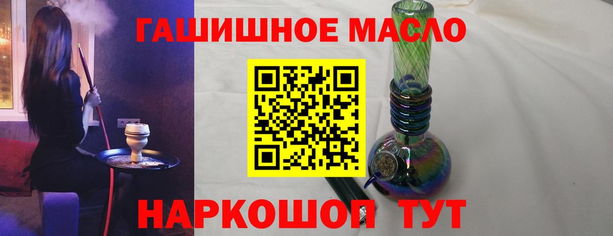 Видное  Дистиллят ТГК гашишное масло  Вход с VPN  Дистиллят ТГК гашишное масло 